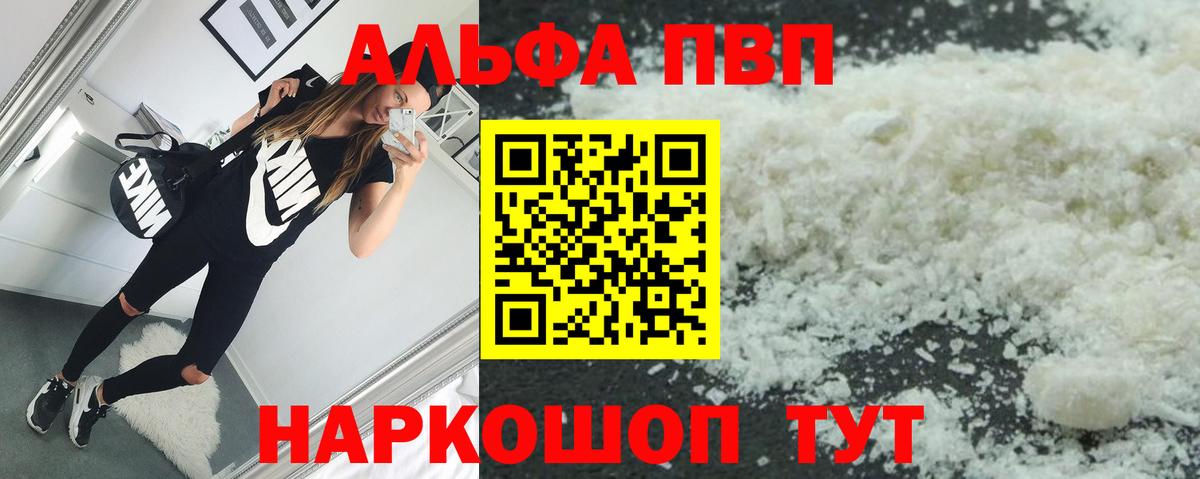 Лосино-Петровский  Alfa_PVP СК КРИС  Вход с VPN  Alfa_PVP СК 