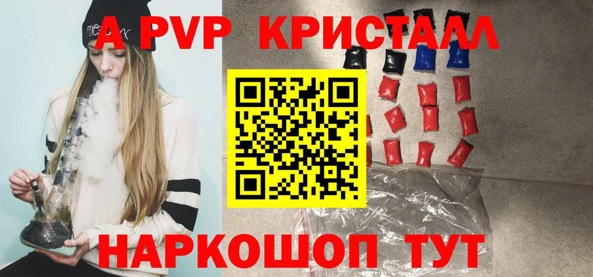 Каннабис  Лосино-Петровский  Вход с VPN  ГАШ  Cocaine  MDMA  ГАШ  Мефедрон   A PVP СОЛЬ  