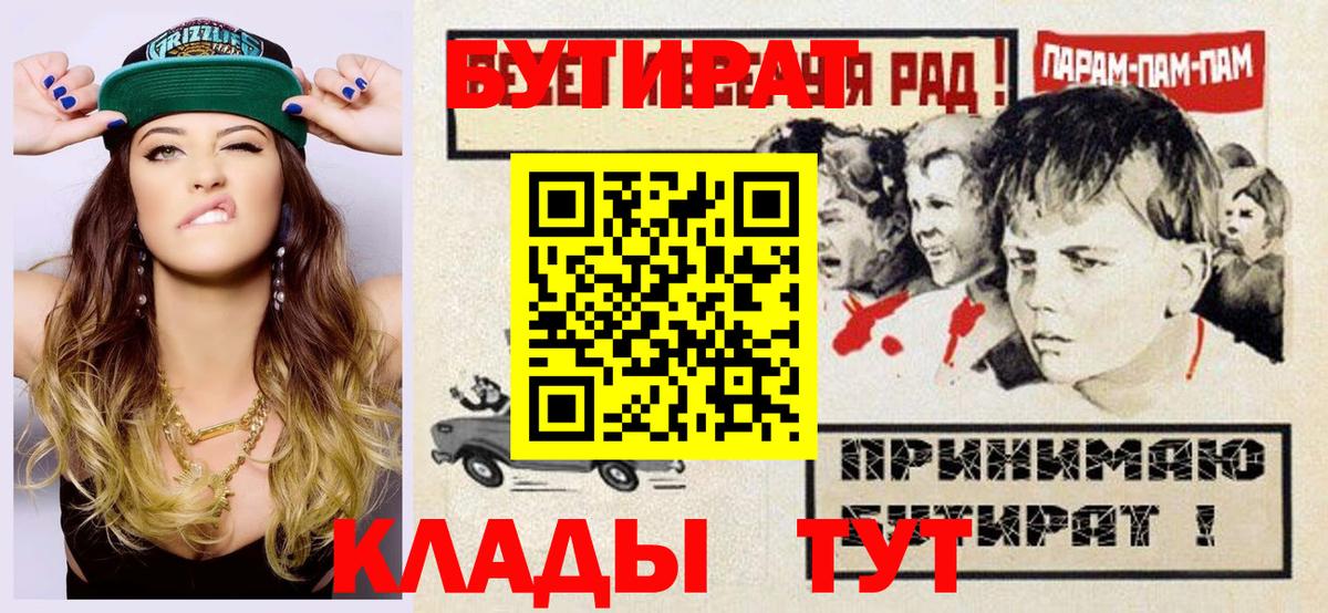 Бутират вода Лосино-Петровский