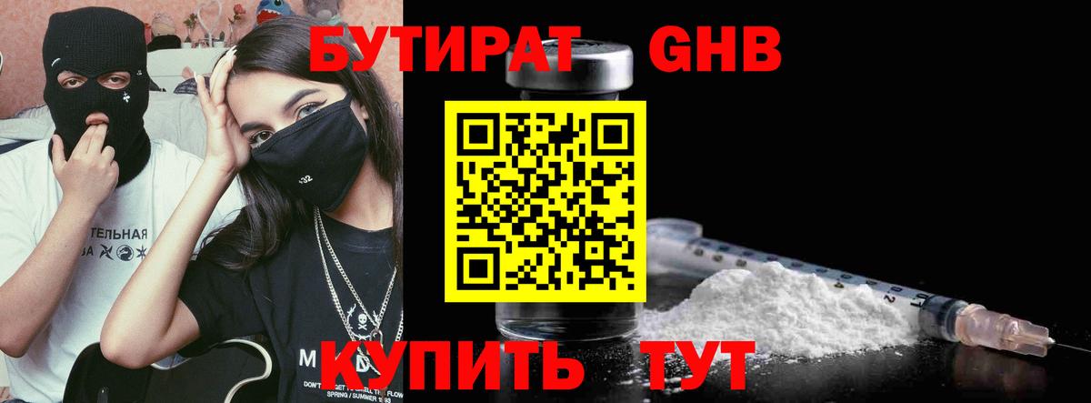 Лосино-Петровский  БУТИРАТ оксана  БУТИРАТ  Вход с VPN 