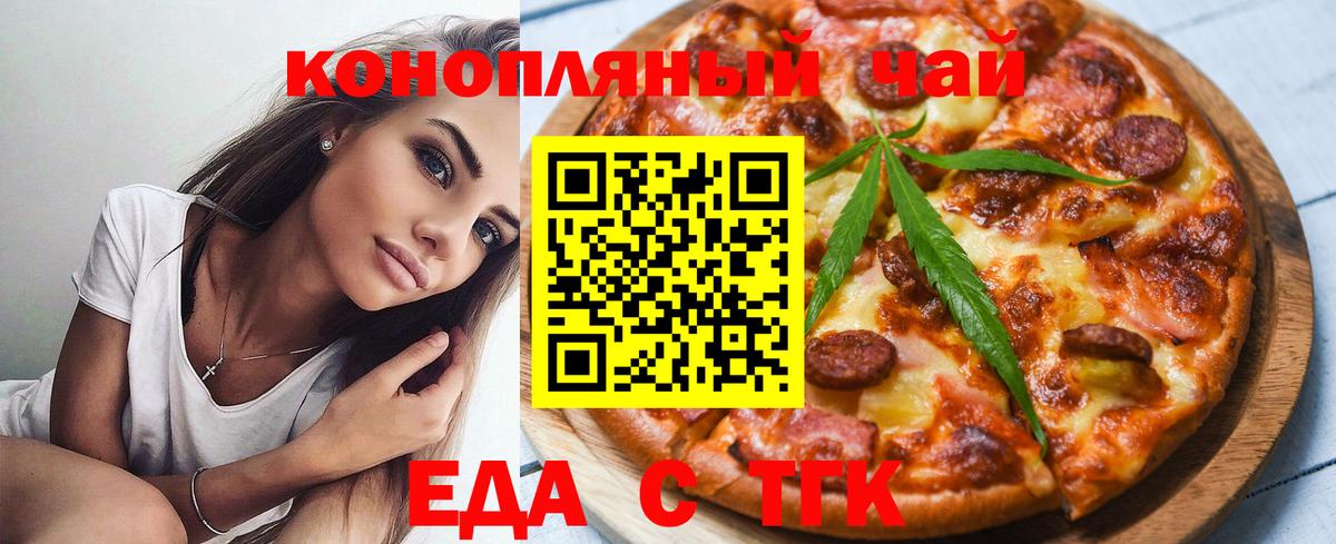 Cannafood марихуана  Вход с VPN  Лосино-Петровский 