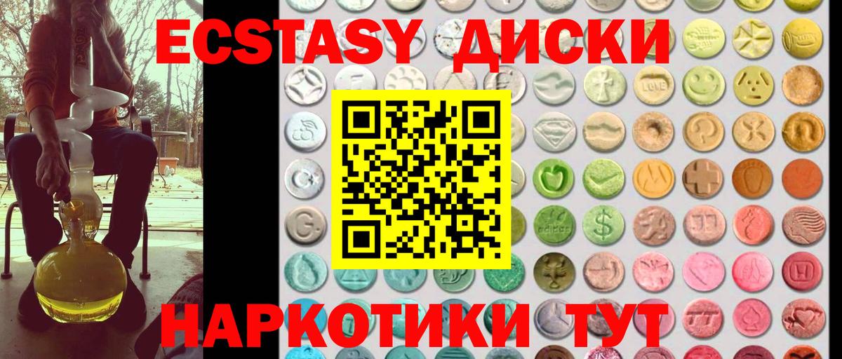 Ecstasy  Вход с VPN  ЭКСТАЗИ DUBAI  Лосино-Петровский  Экстази XTC 