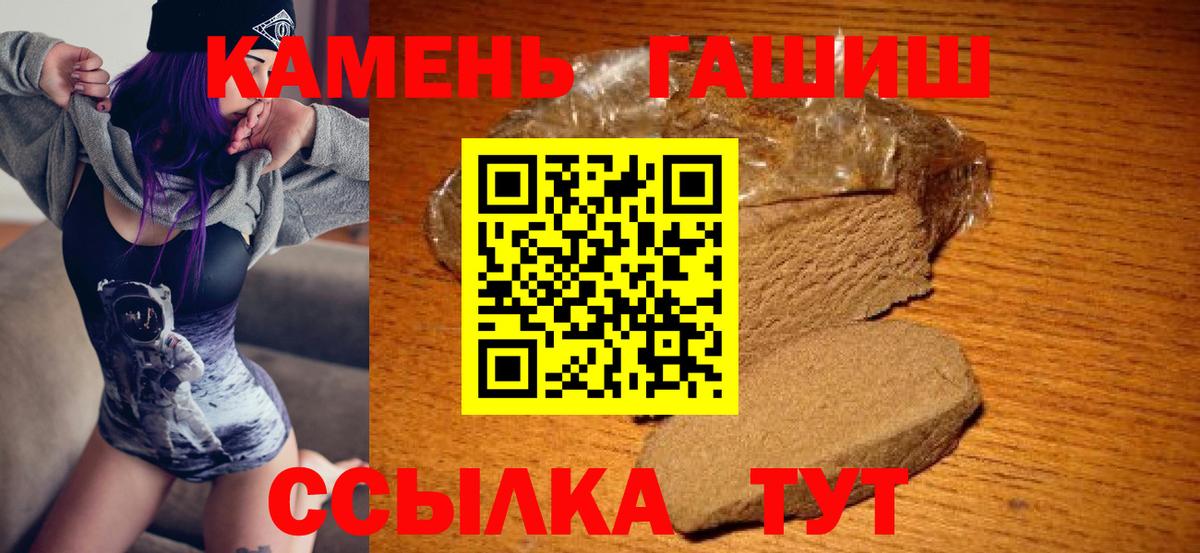ГАШ гарик  Гашиш Premium  Вход с VPN  Лосино-Петровский 