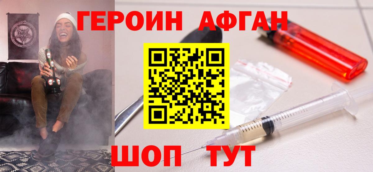 Героин VHQ  Вход с VPN  Лосино-Петровский 