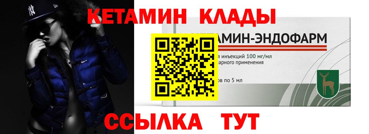 Кетамин VHQ  Вход с VPN  Лосино-Петровский  КЕТАМИН ketamine 