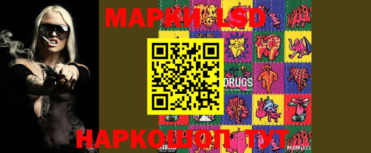 Лосино-Петровский  LSD-25 экстази ecstasy  Вход с VPN  кракен ONION  LSD-25 экстази ecstasy 