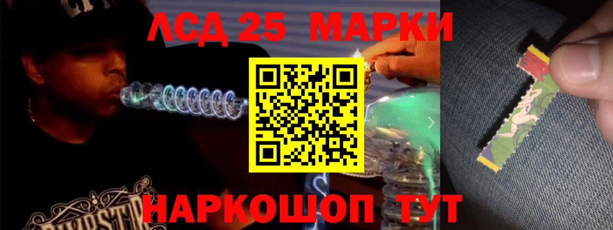 LSD-25 экстази ecstasy Лосино-Петровский
