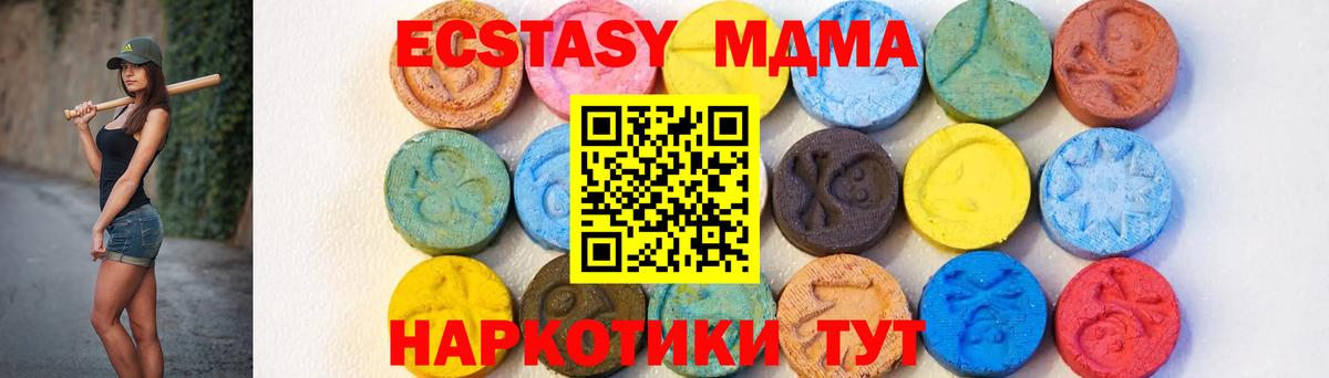 MDMA crystal  Вход с VPN  MDMA  МДМА VHQ  Лосино-Петровский 
