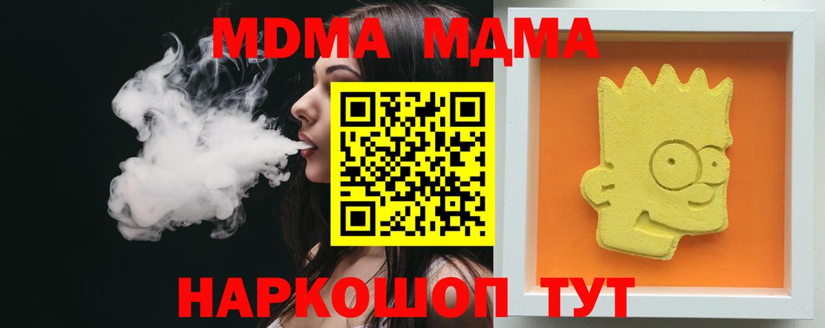 MDMA VHQ Лосино-Петровский