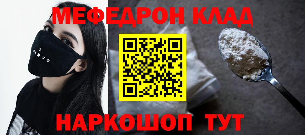 Мефедрон  Лосино-Петровский
