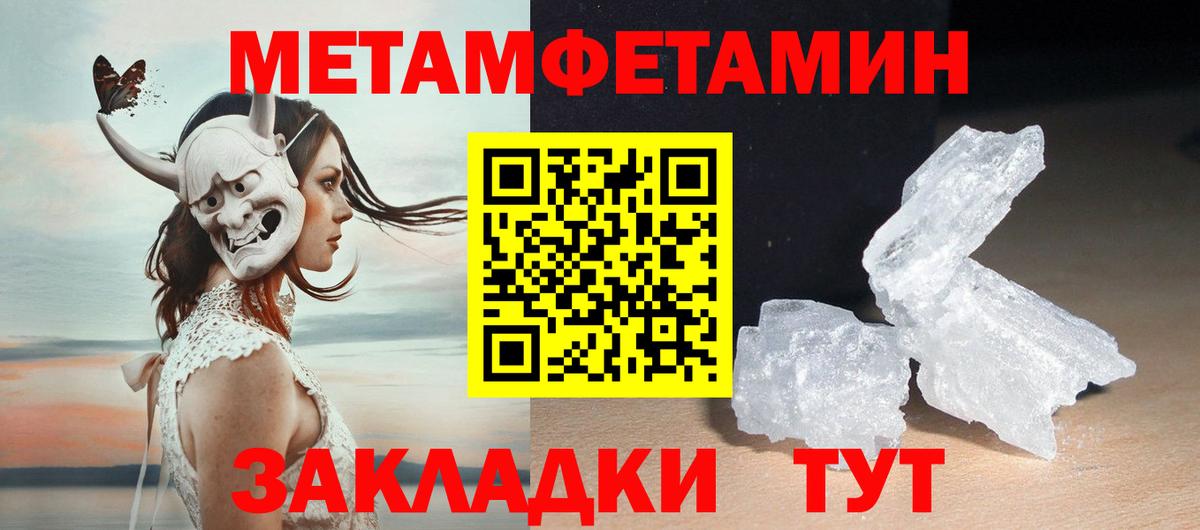 Лосино-Петровский  Первитин мет  Вход с VPN 