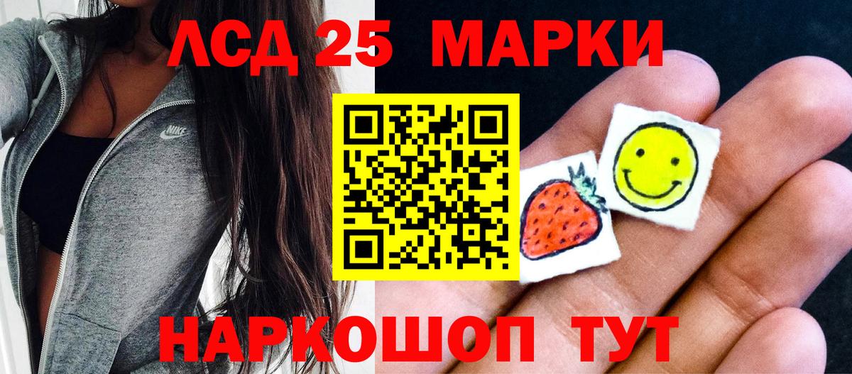 Марки NBOMe 1,8мг Лосино-Петровский