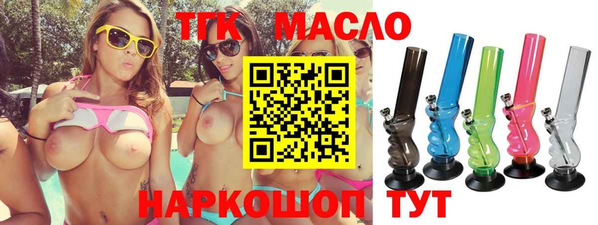Дистиллят ТГК концентрат Лосино-Петровский