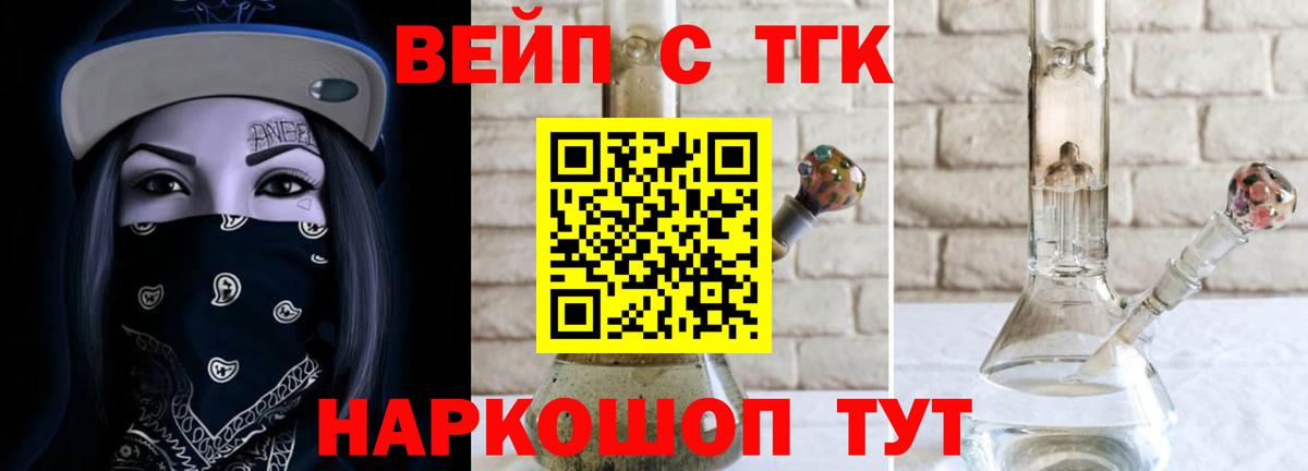 Лосино-Петровский  ТГК гашишное масло  Вход с VPN 
