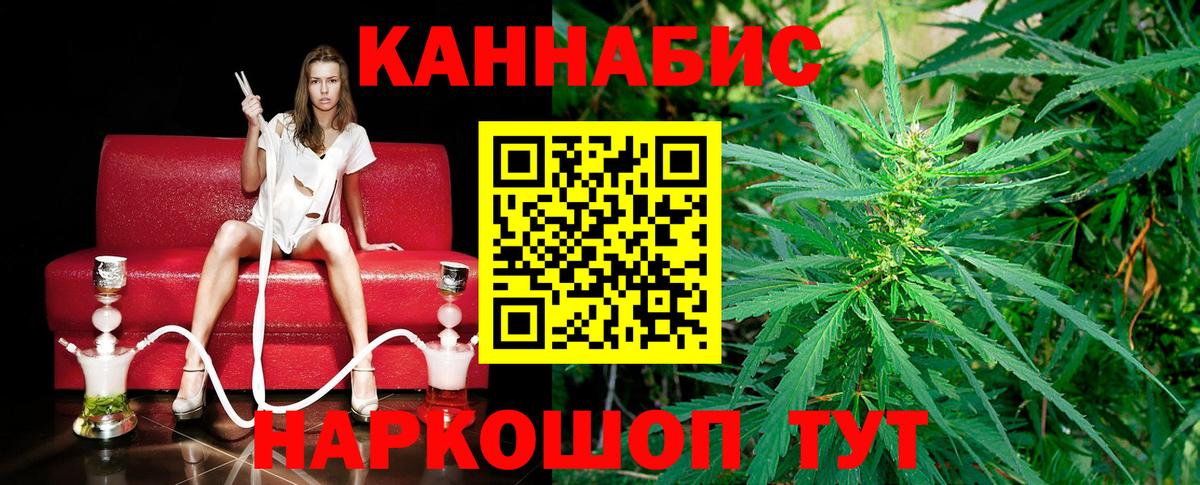 Конопля марихуана  Вход с VPN  Бошки марихуана SATIVA & INDICA  Канабис индика  Лосино-Петровский 